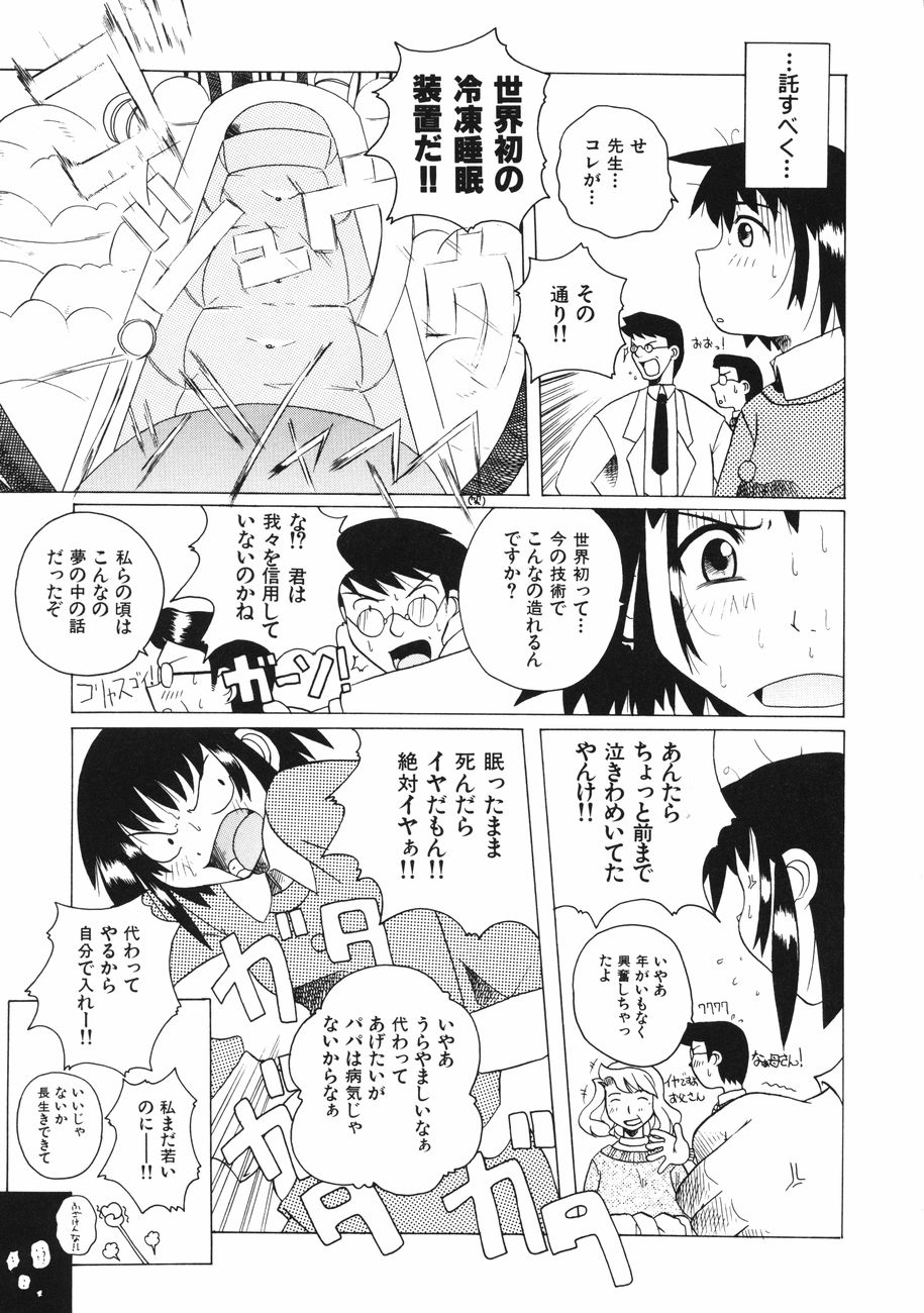 [峠比呂] 牝肉の淫臭