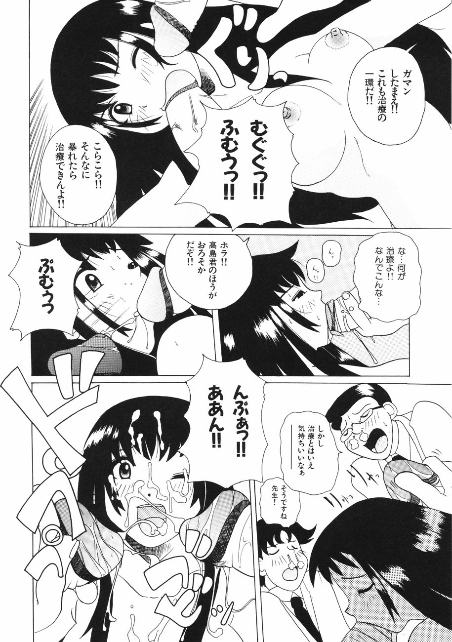 [峠比呂] 牝肉の淫臭