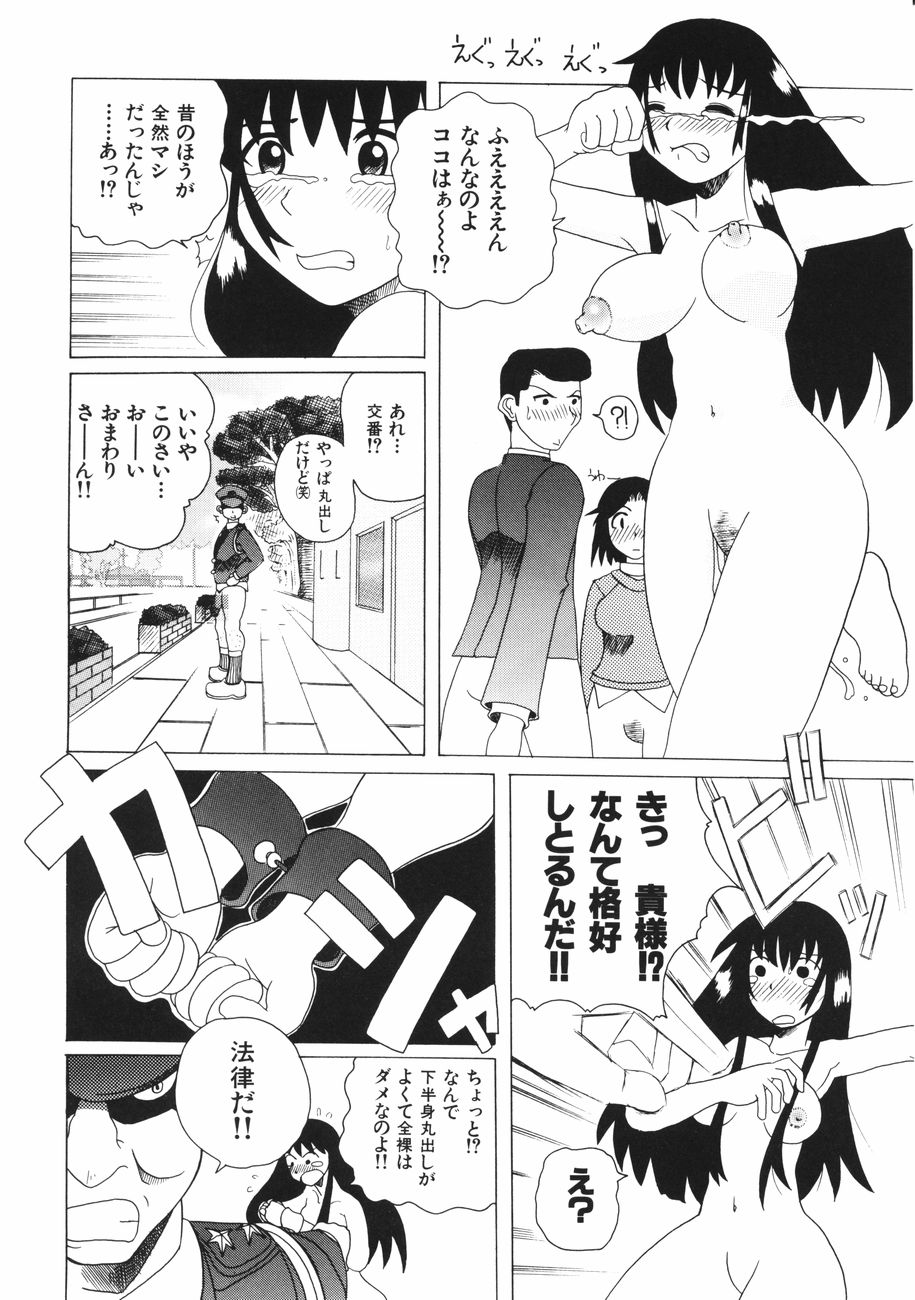 [峠比呂] 牝肉の淫臭