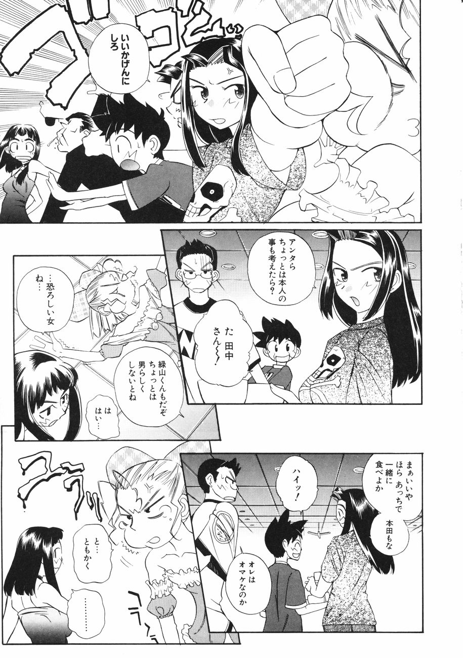[峠比呂] 牝肉の淫臭