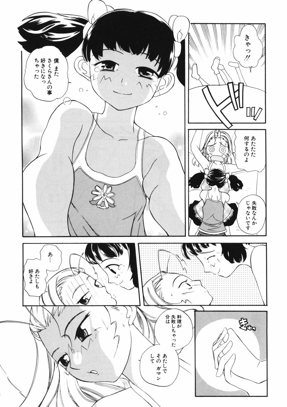 [峠比呂] 牝肉の淫臭