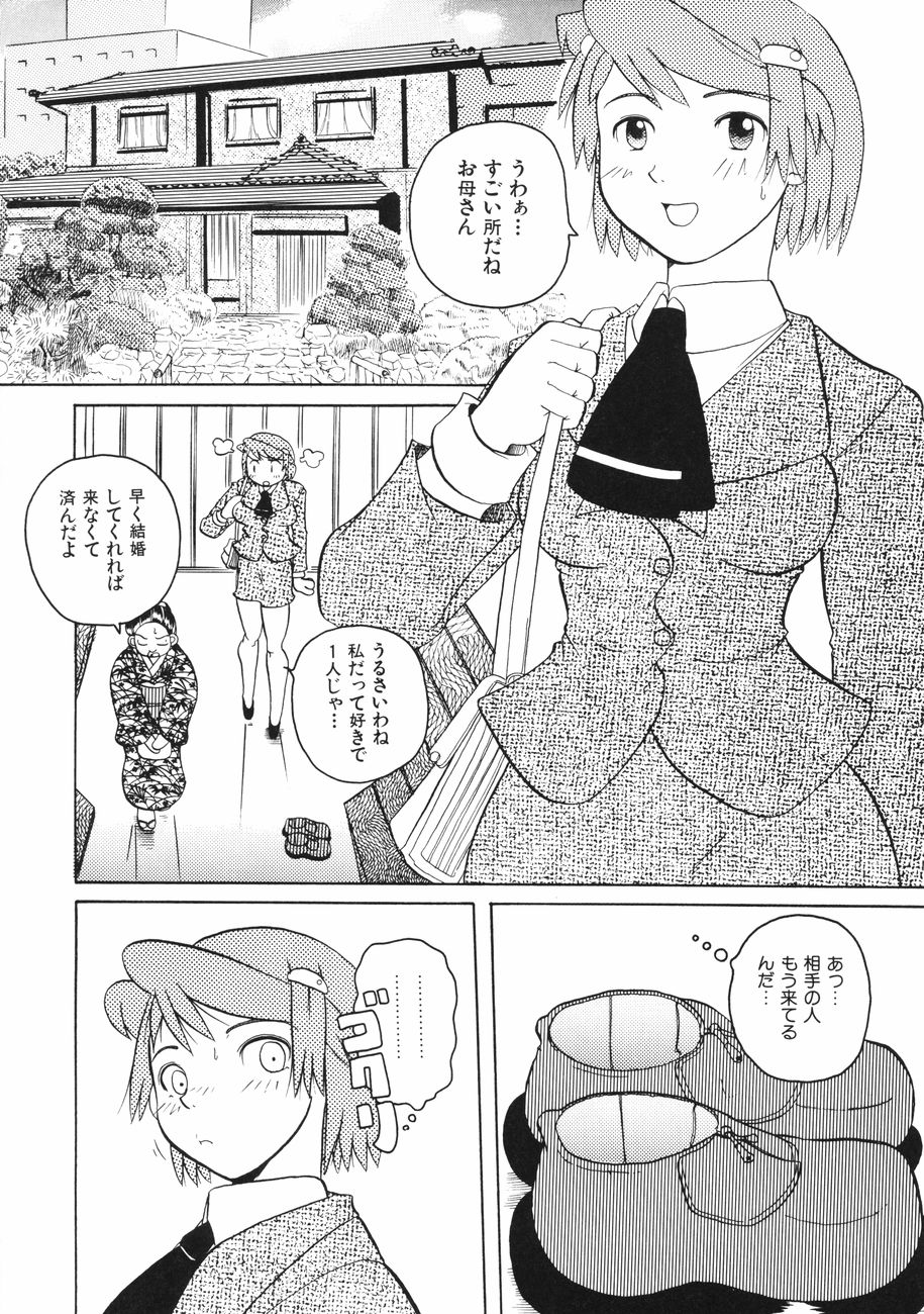 [峠比呂] 牝肉の淫臭