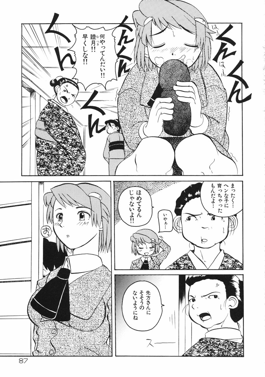 [峠比呂] 牝肉の淫臭