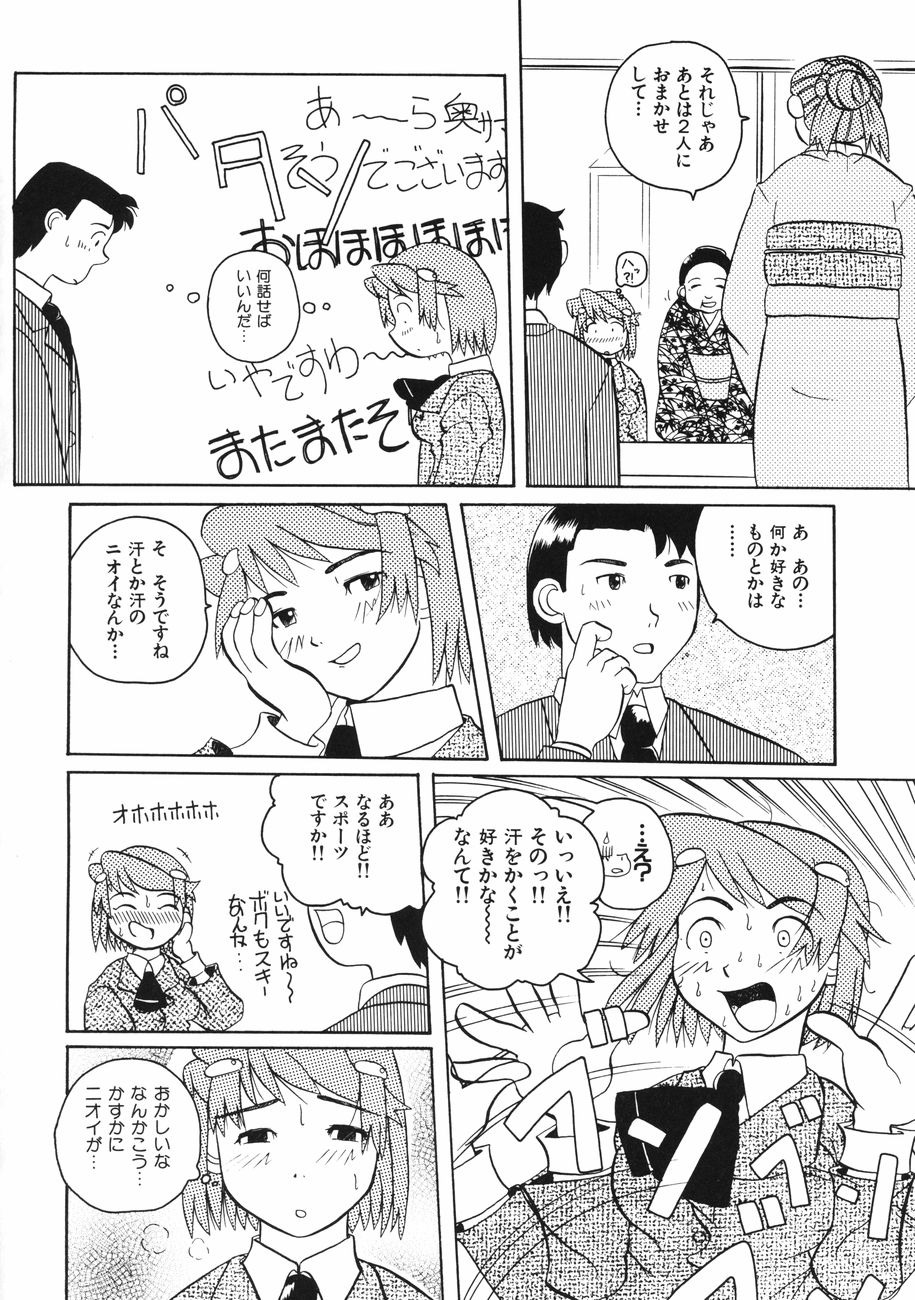 [峠比呂] 牝肉の淫臭