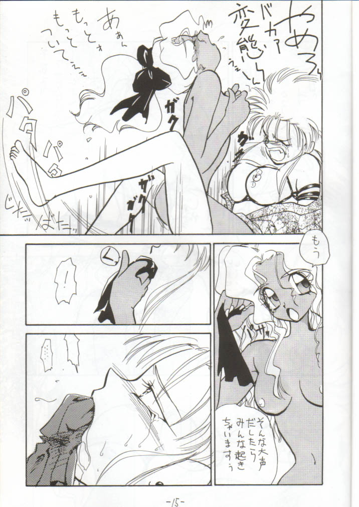 [ちゃんばら！ (木村屋いづみ)] OUT SIDE 2 (天地無用！)
