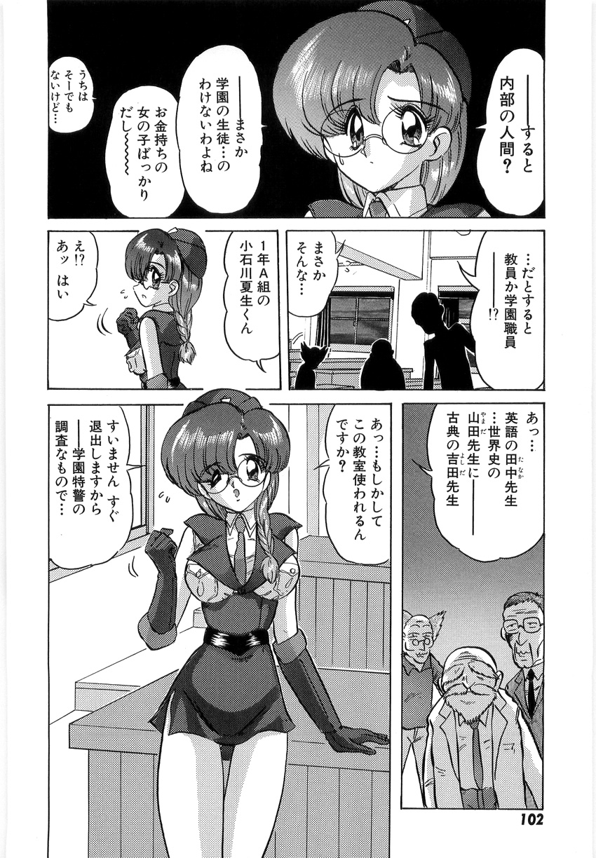 [上藤政樹] 学園特警ヴェガポリス 1 織姫たちの番人