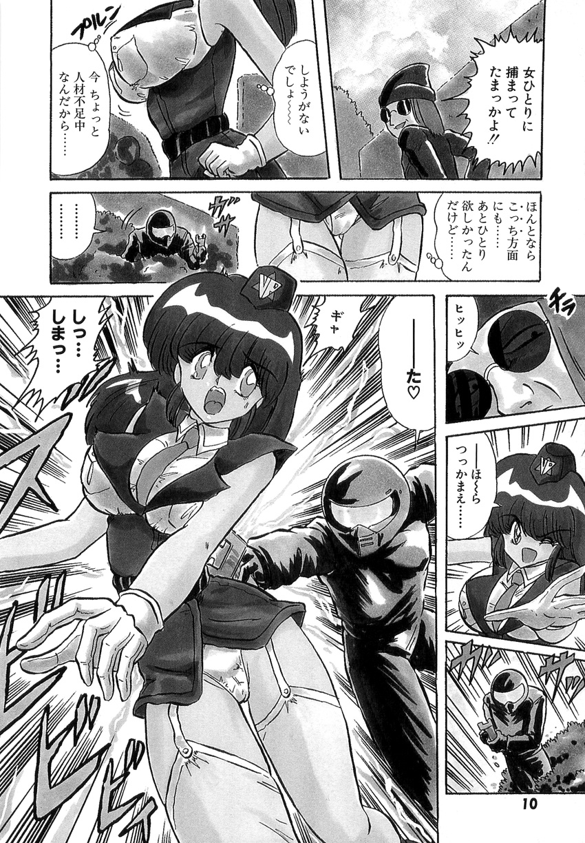 [上藤政樹] 学園特警ヴェガポリス 1 織姫たちの番人