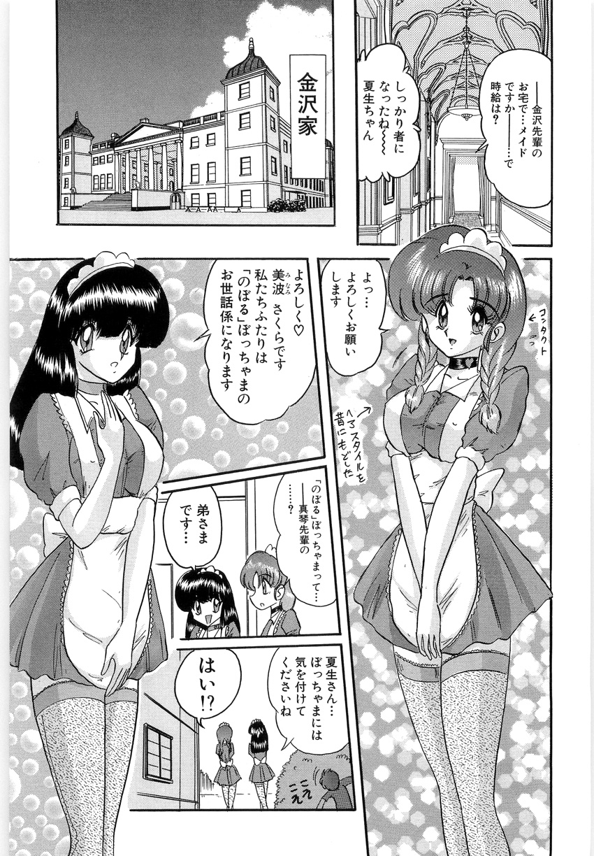 [上藤政樹] 学園特警ヴェガポリス 1 織姫たちの番人