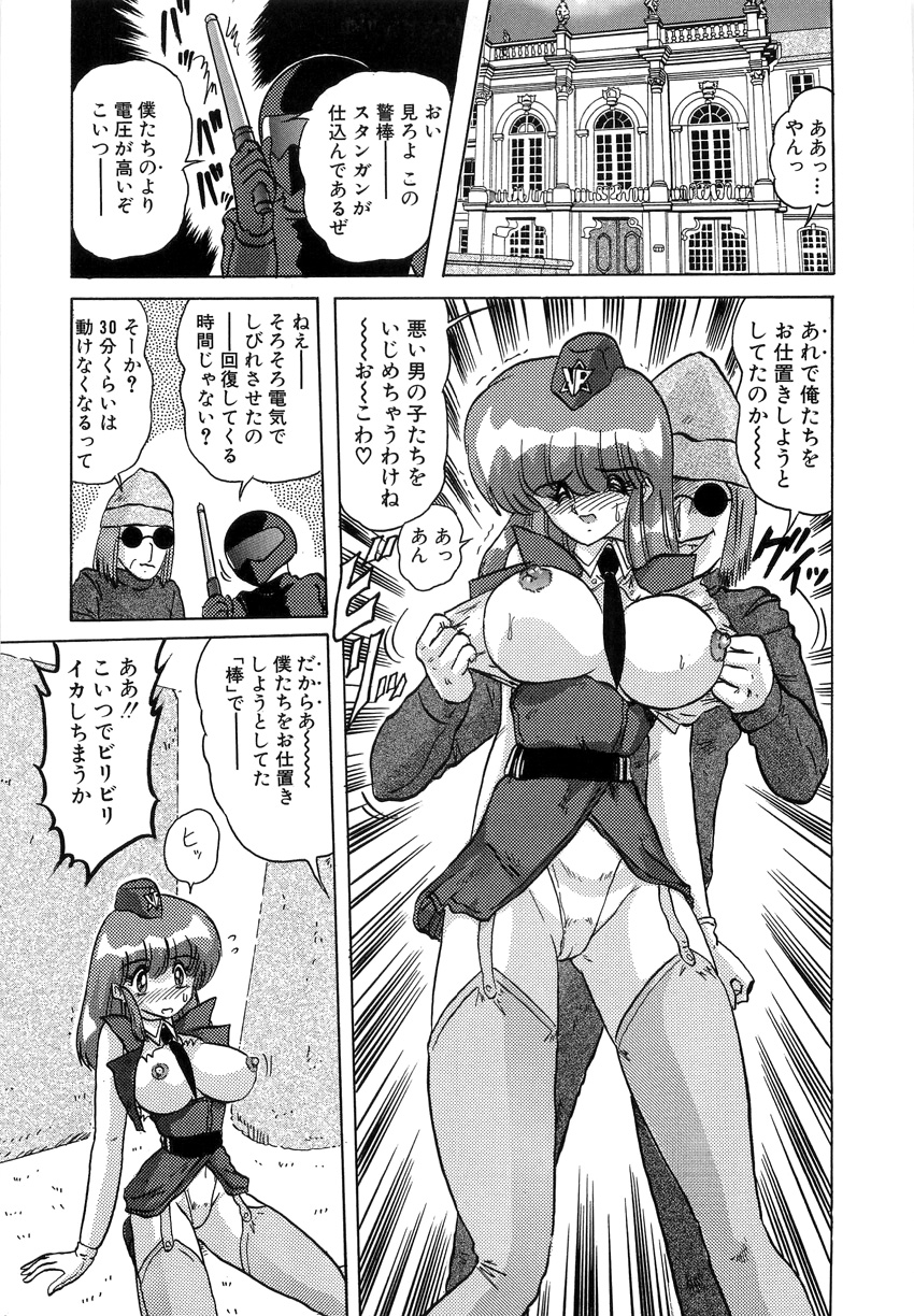 [上藤政樹] 学園特警ヴェガポリス 1 織姫たちの番人