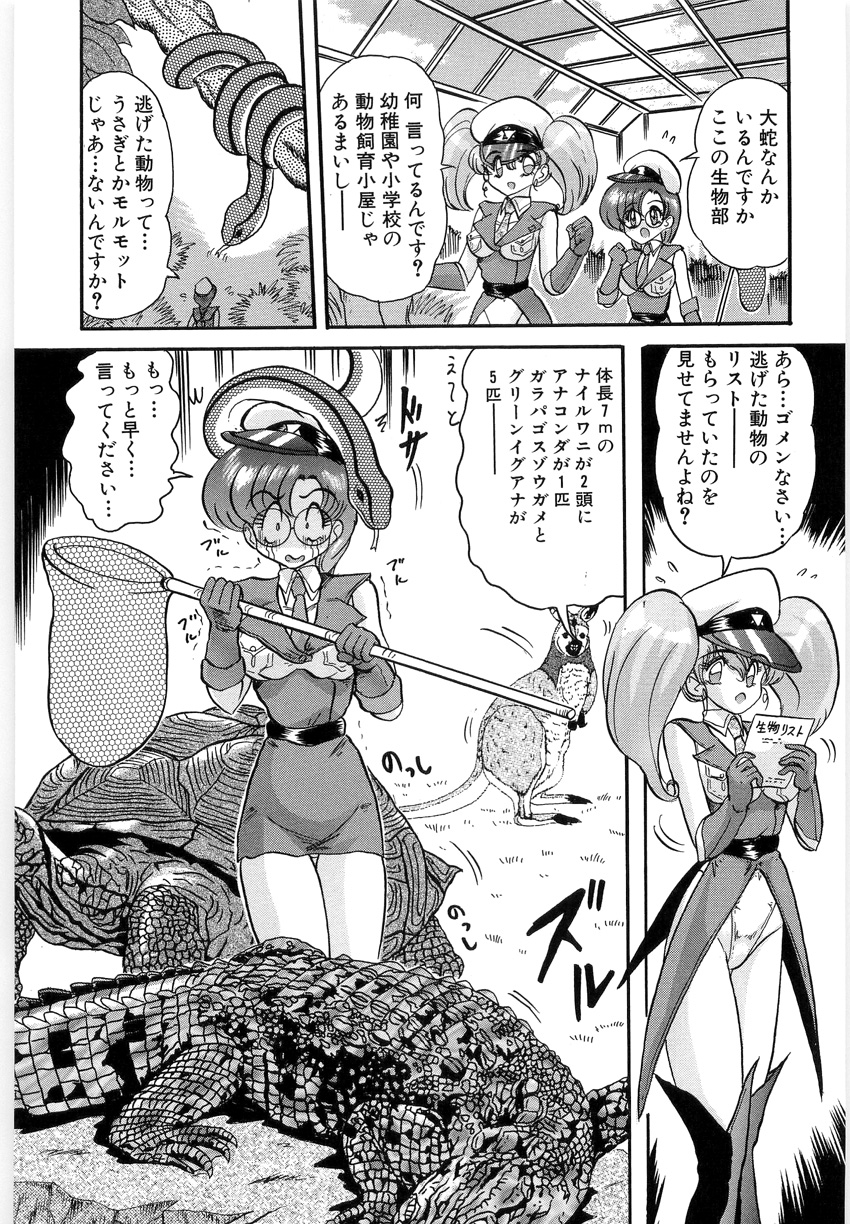 [上藤政樹] 学園特警ヴェガポリス 1 織姫たちの番人