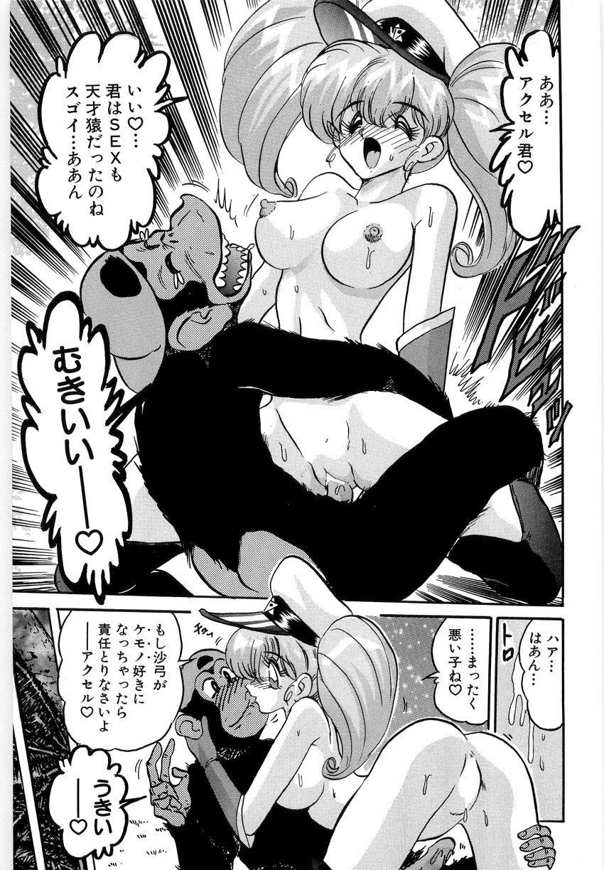 [上藤政樹] 学園特警ヴェガポリス 1 織姫たちの番人