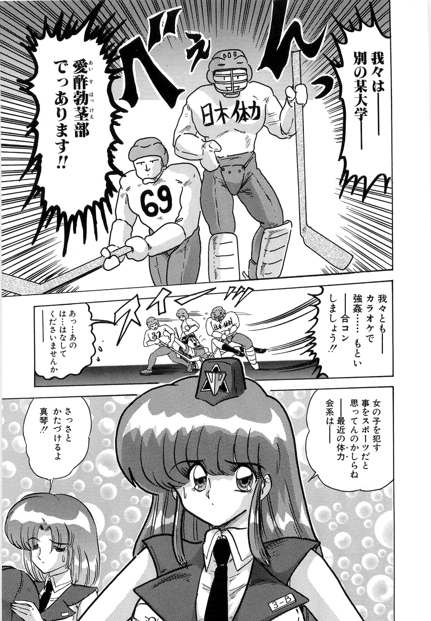[上藤政樹] 学園特警ヴェガポリス 1 織姫たちの番人