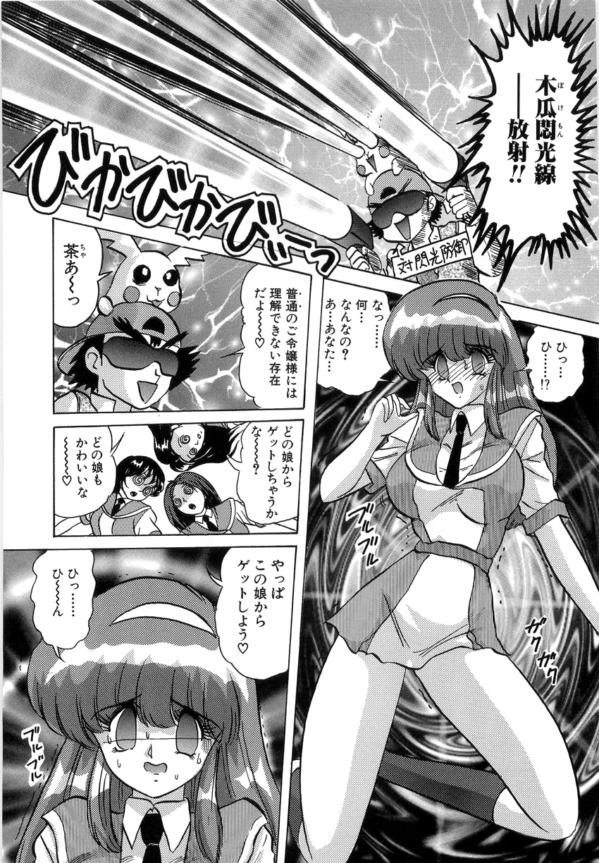 [上藤政樹] 学園特警ヴェガポリス 1 織姫たちの番人