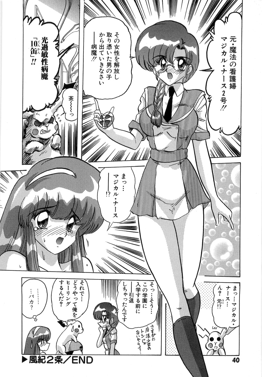 [上藤政樹] 学園特警ヴェガポリス 1 織姫たちの番人
