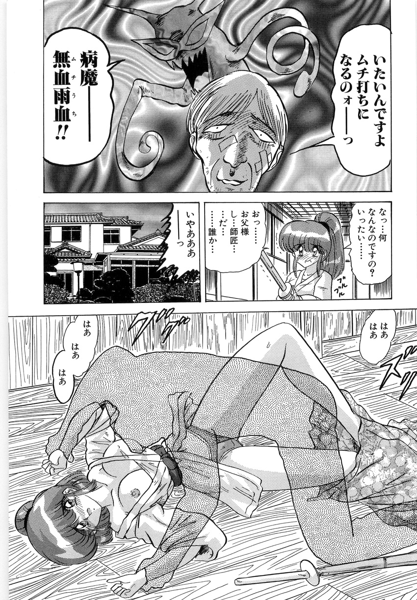 [上藤政樹] 学園特警ヴェガポリス 1 織姫たちの番人