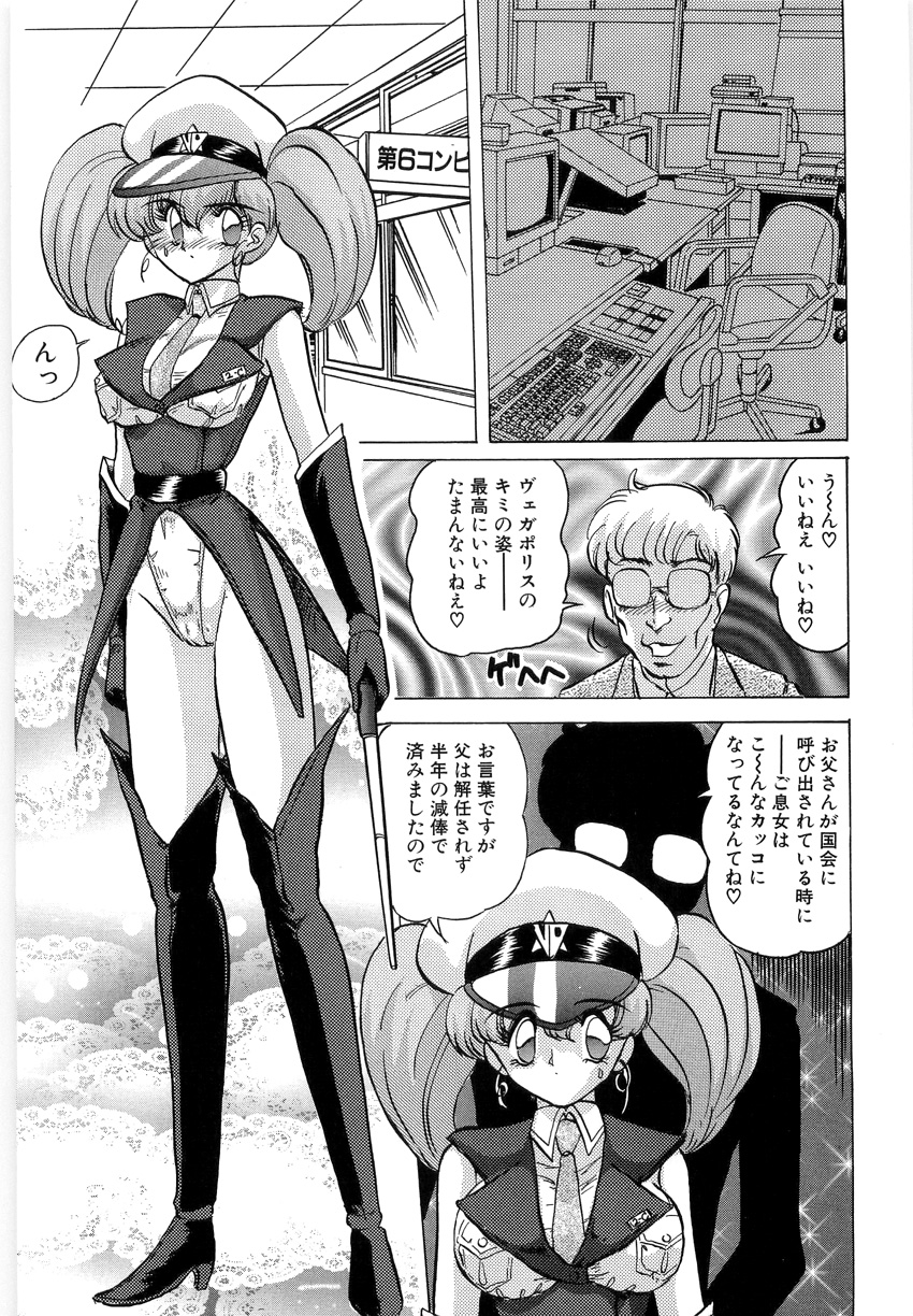 [上藤政樹] 学園特警ヴェガポリス 1 織姫たちの番人