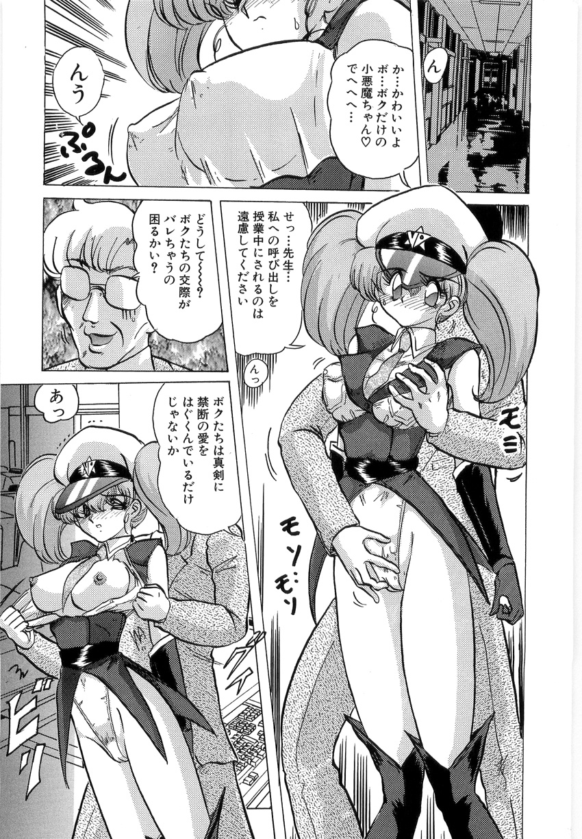 [上藤政樹] 学園特警ヴェガポリス 1 織姫たちの番人