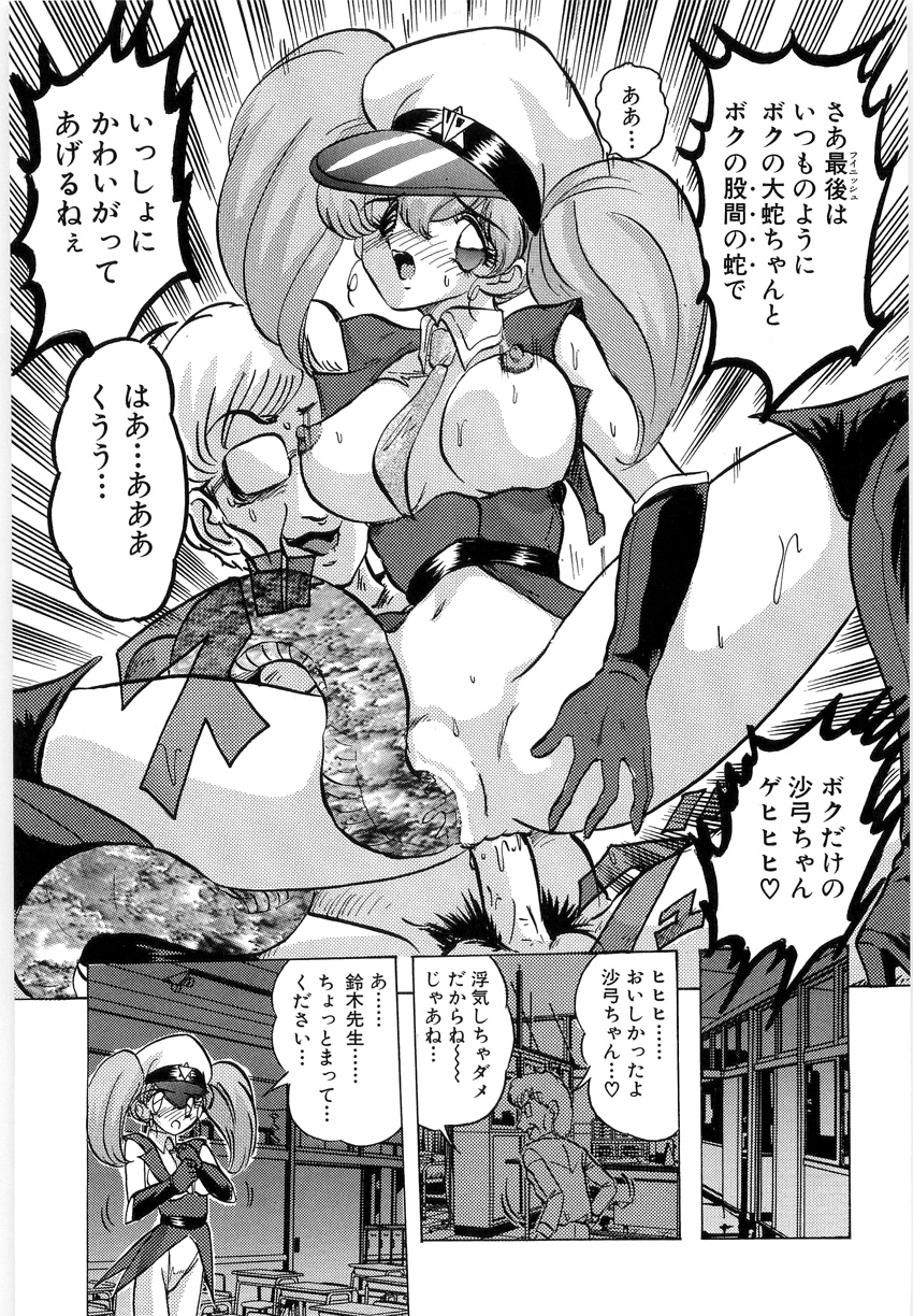[上藤政樹] 学園特警ヴェガポリス 1 織姫たちの番人