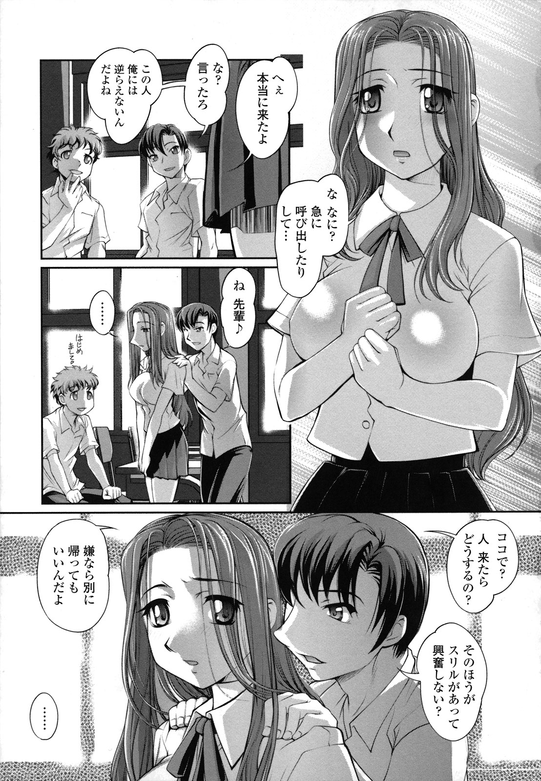 [RAYMON] 姉は僕に逆らえない