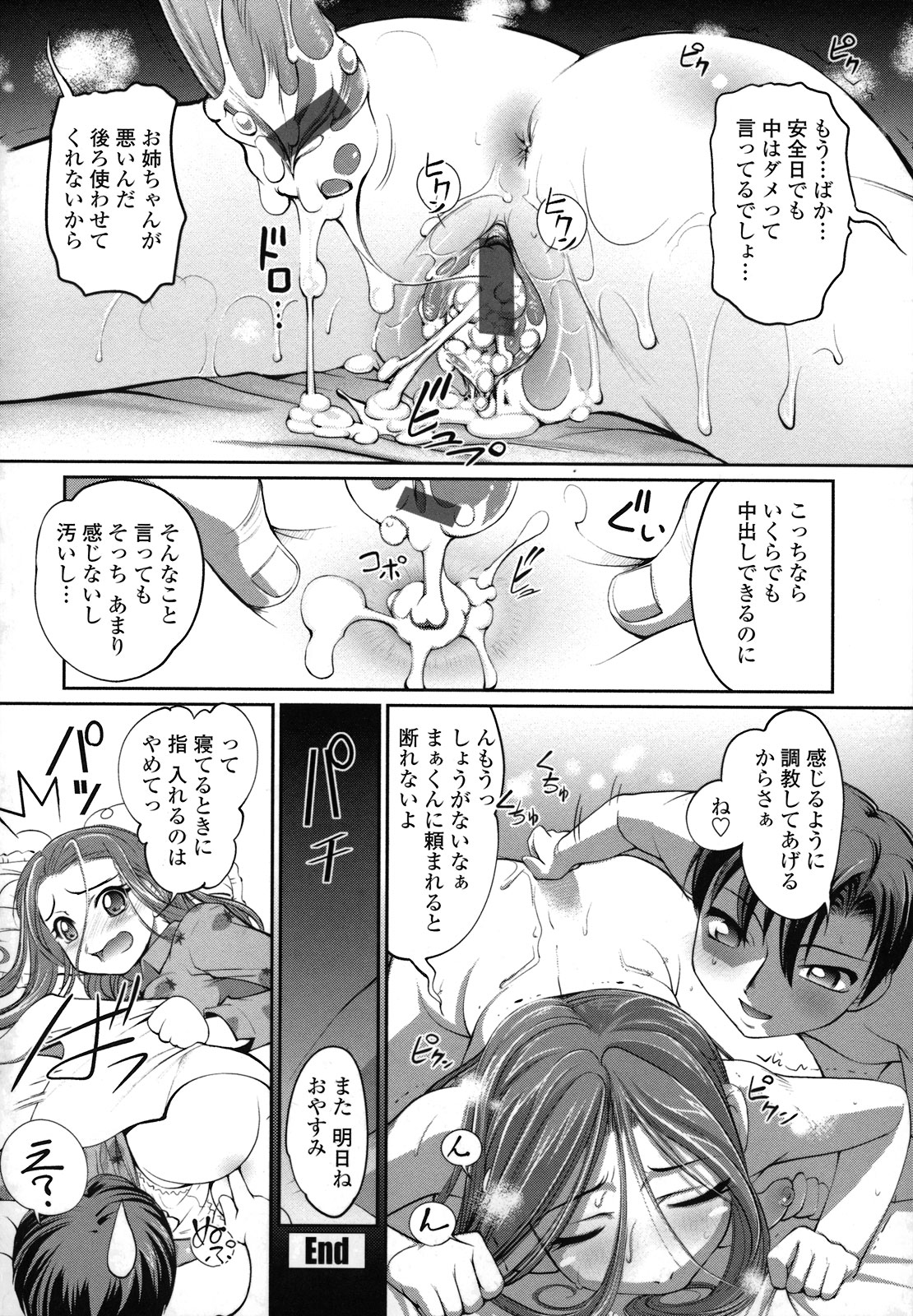 [RAYMON] 姉は僕に逆らえない