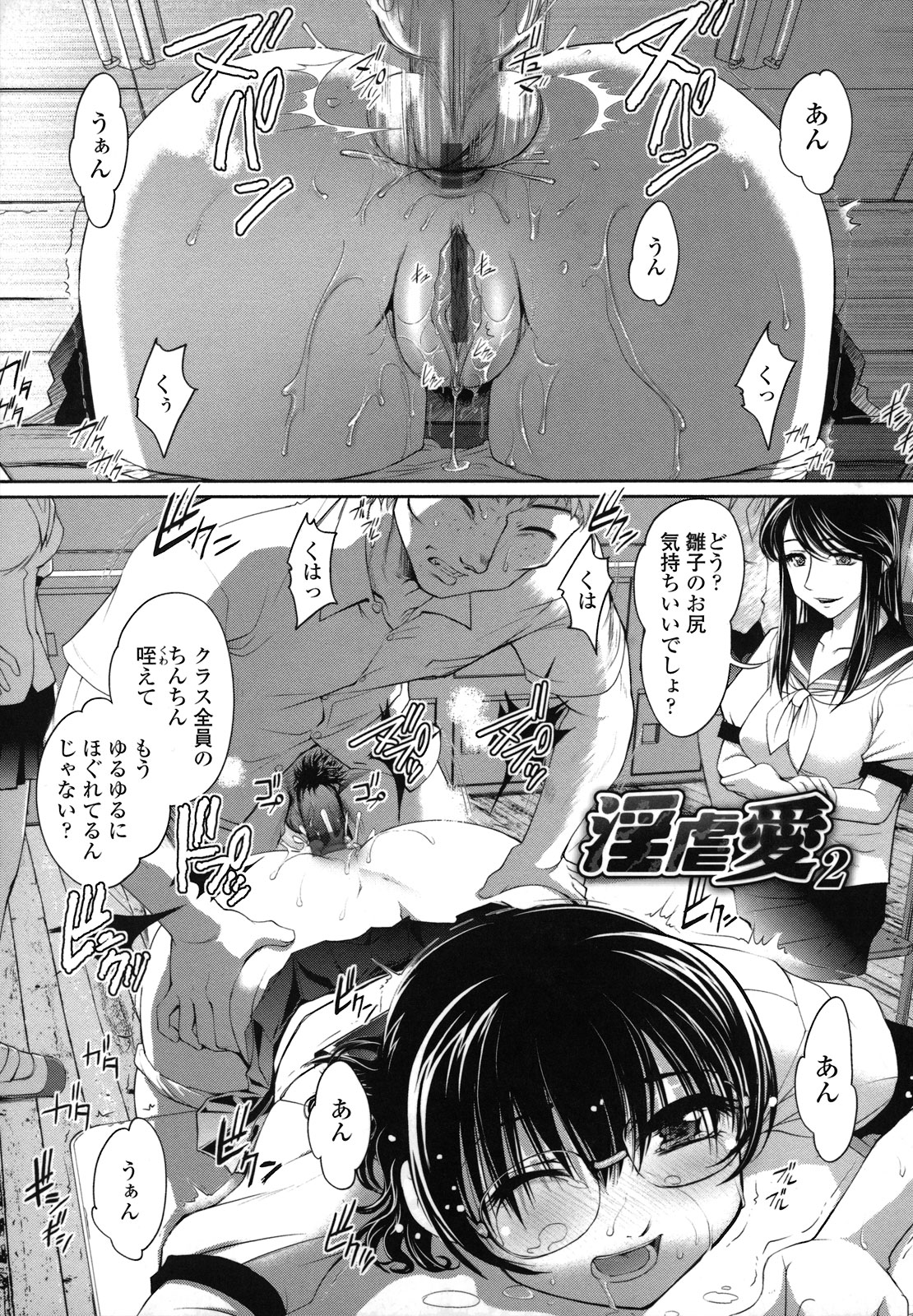 [RAYMON] 姉は僕に逆らえない