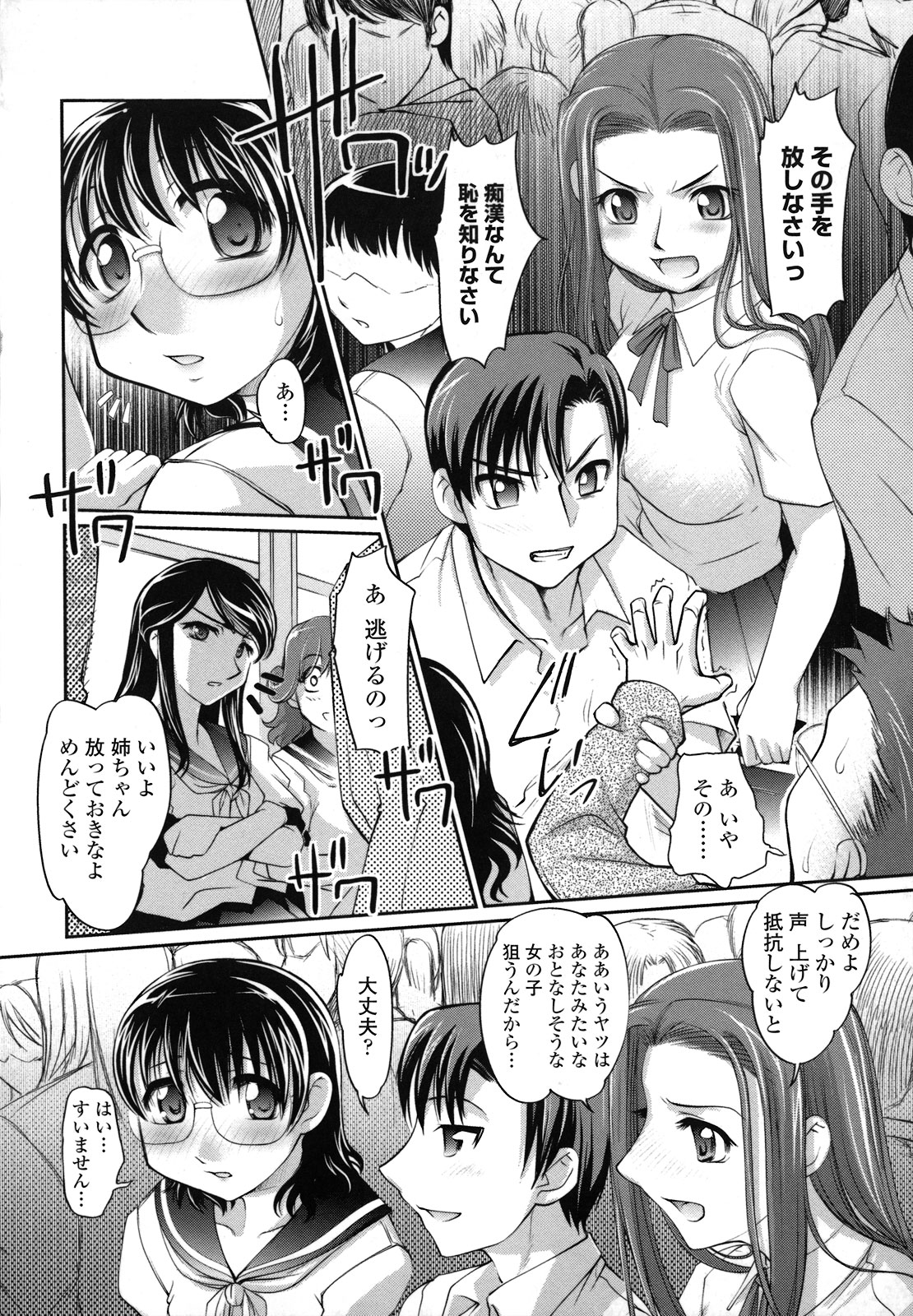 [RAYMON] 姉は僕に逆らえない