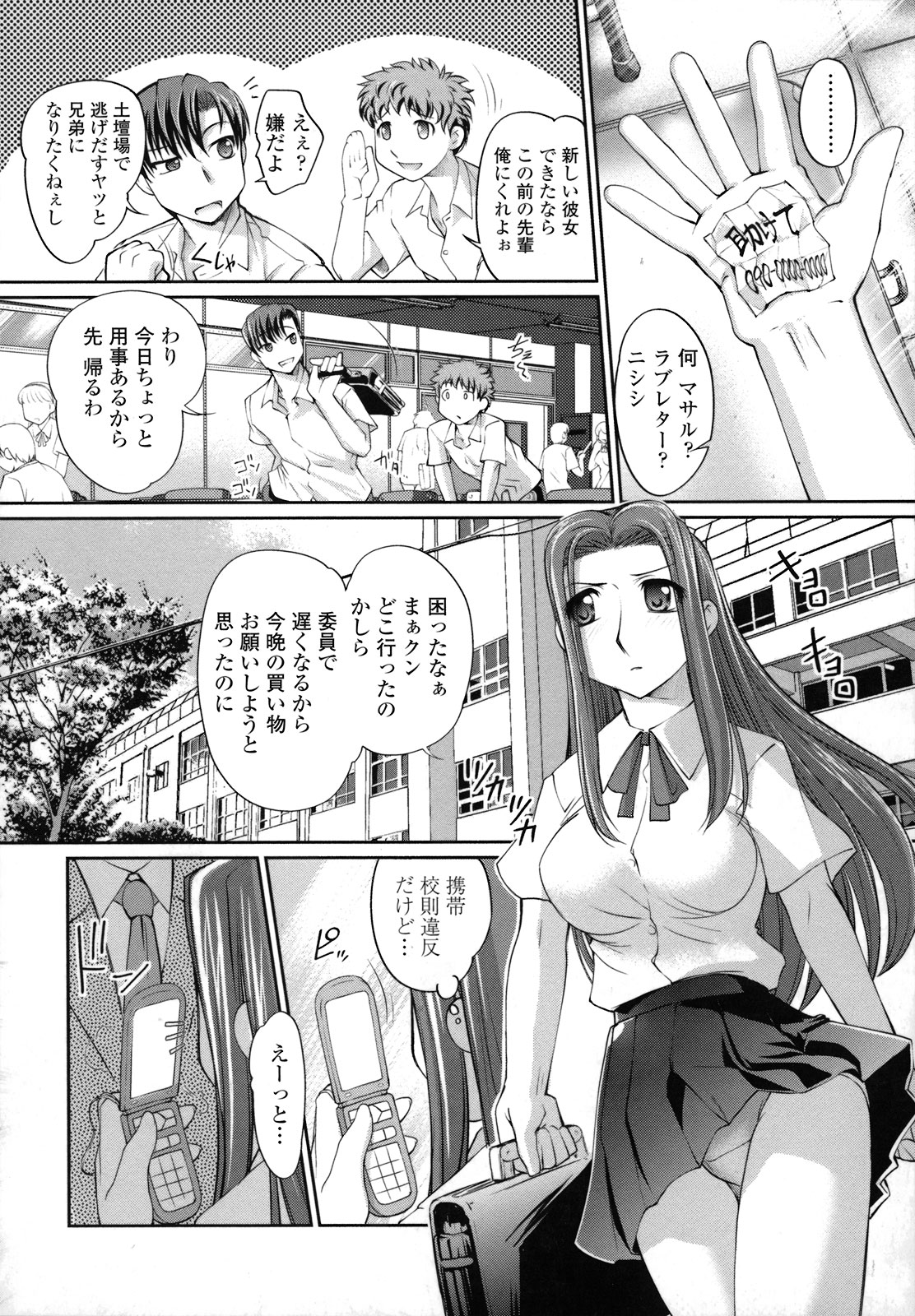 [RAYMON] 姉は僕に逆らえない