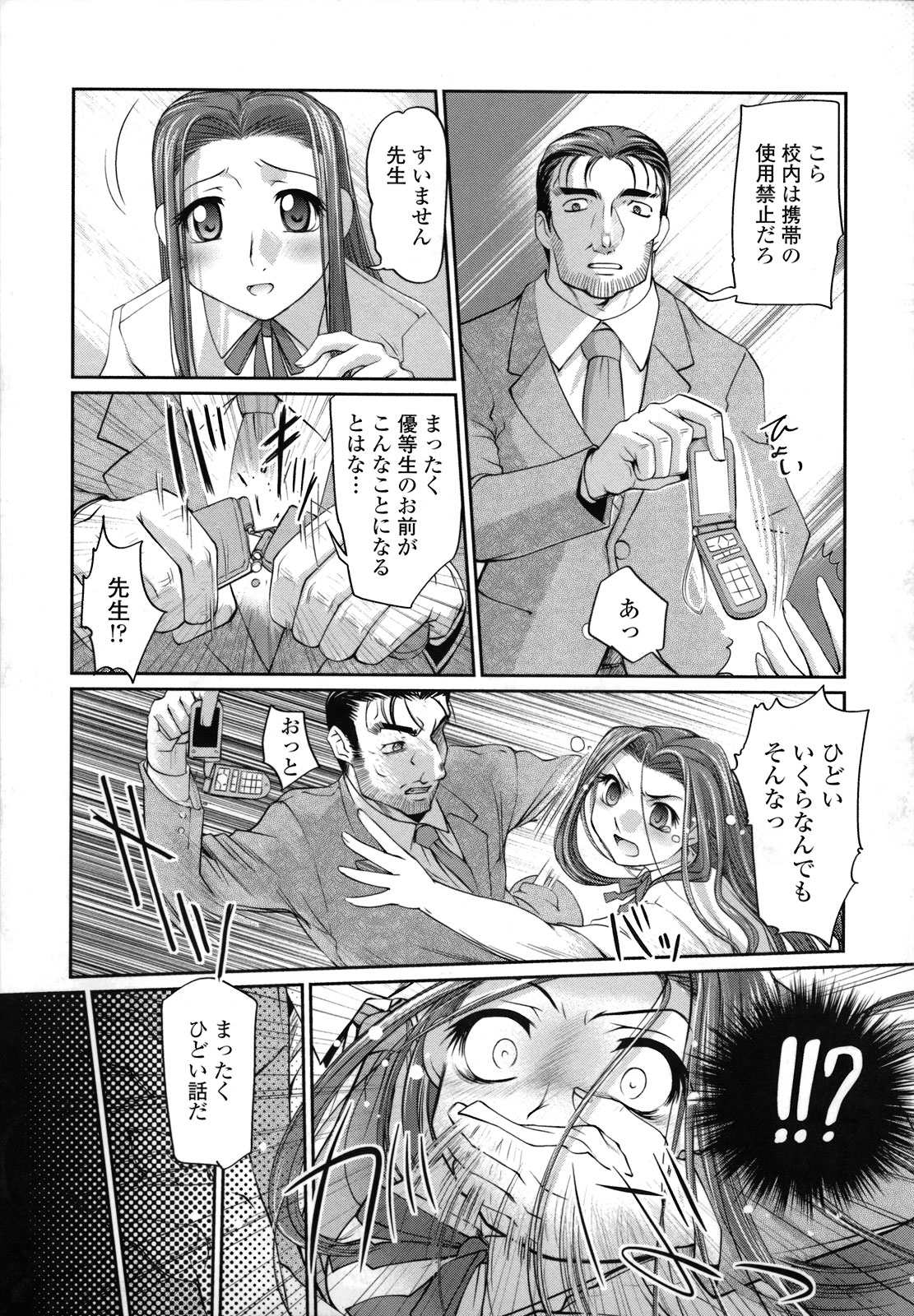 [RAYMON] 姉は僕に逆らえない