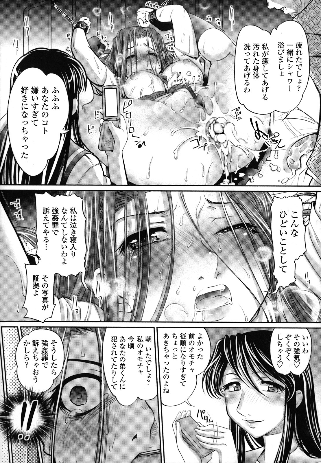 [RAYMON] 姉は僕に逆らえない