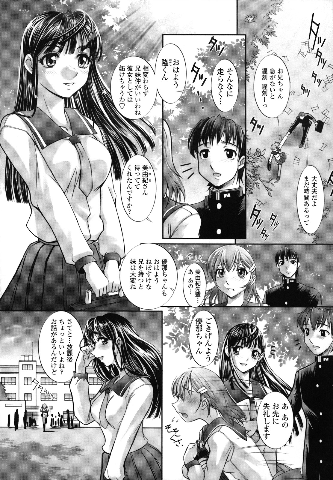 [RAYMON] 姉は僕に逆らえない