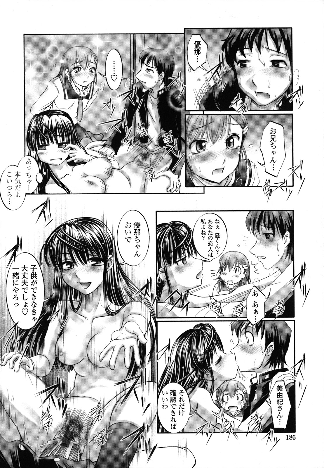 [RAYMON] 姉は僕に逆らえない
