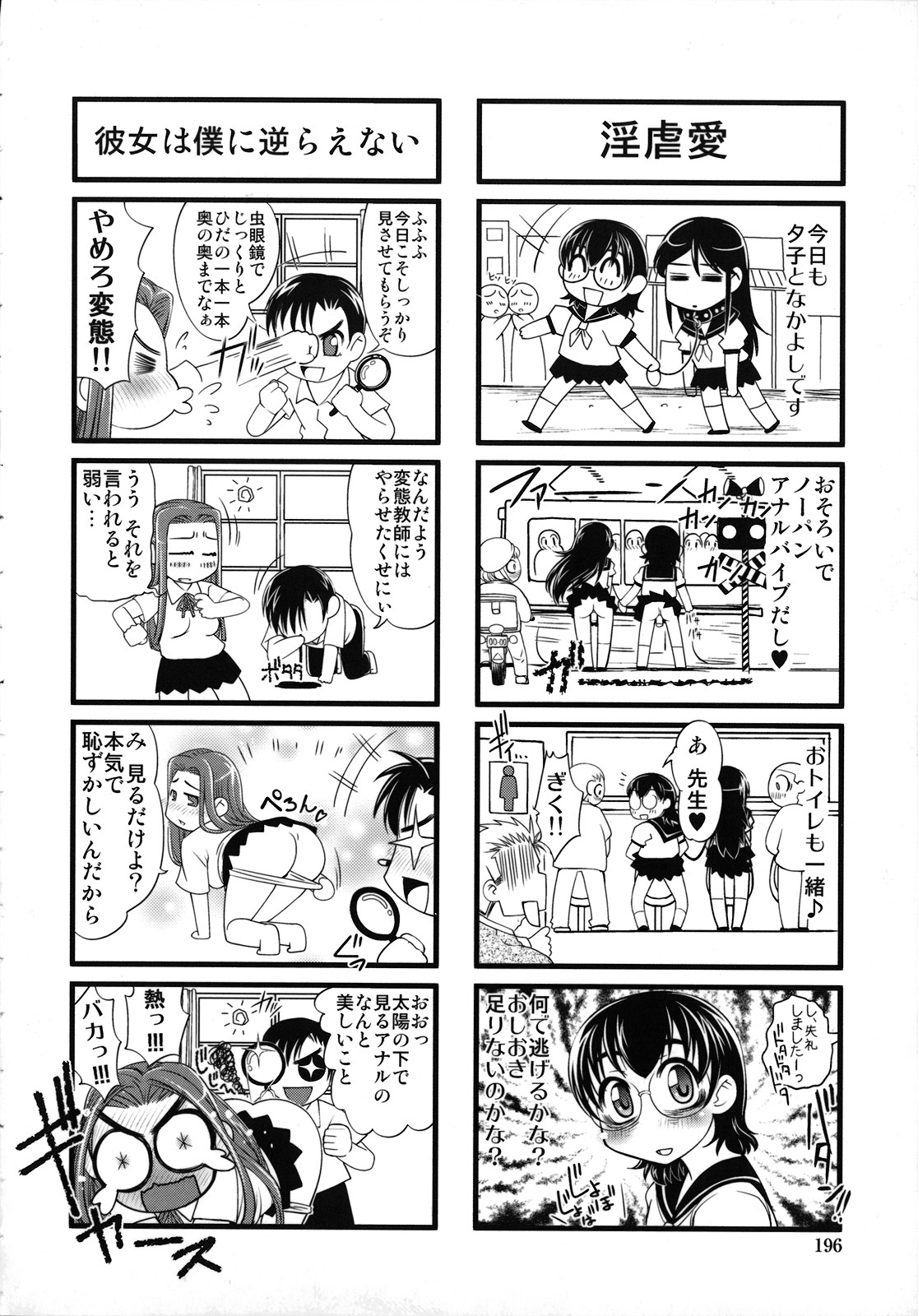 [RAYMON] 姉は僕に逆らえない