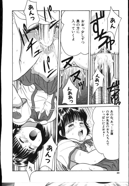 【一一ゆうな】新野法曹