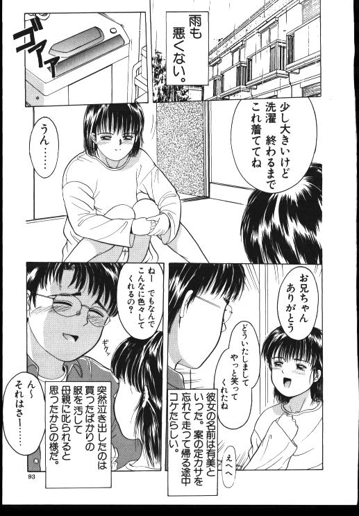 【一一ゆうな】新野法曹