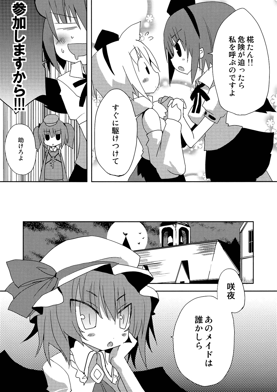 (みみけっと21) [ねこからし (桜去ほとり)] いぬヴァしりさんをおおいにぎゅっとする本 (東方PROJECT)