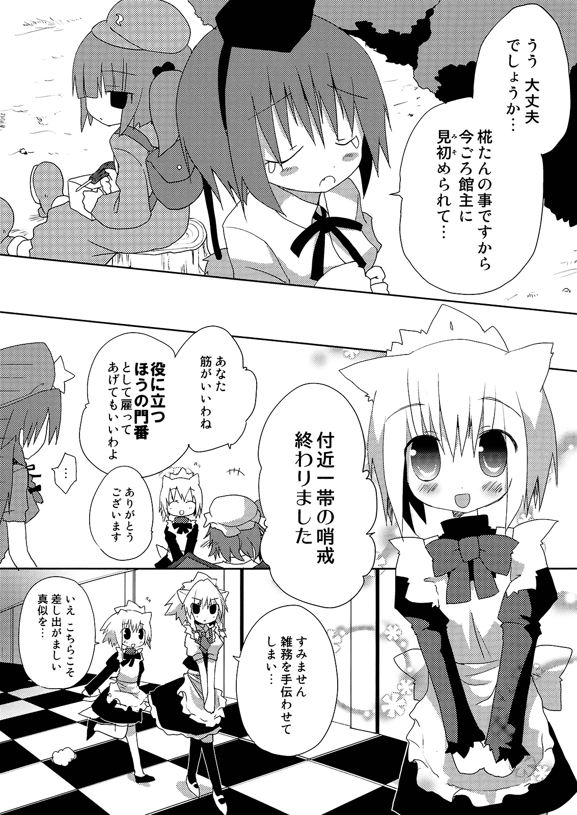 (みみけっと21) [ねこからし (桜去ほとり)] いぬヴァしりさんをおおいにぎゅっとする本 (東方PROJECT)