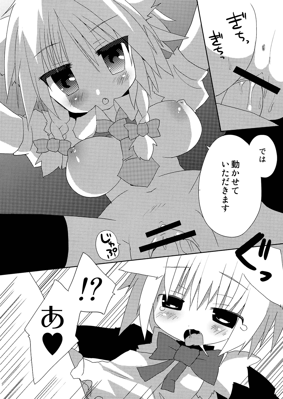 (みみけっと21) [ねこからし (桜去ほとり)] いぬヴァしりさんをおおいにぎゅっとする本 (東方PROJECT)