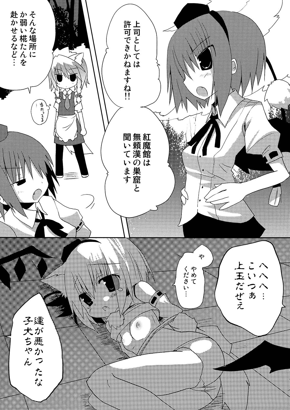 (みみけっと21) [ねこからし (桜去ほとり)] いぬヴァしりさんをおおいにぎゅっとする本 (東方PROJECT)