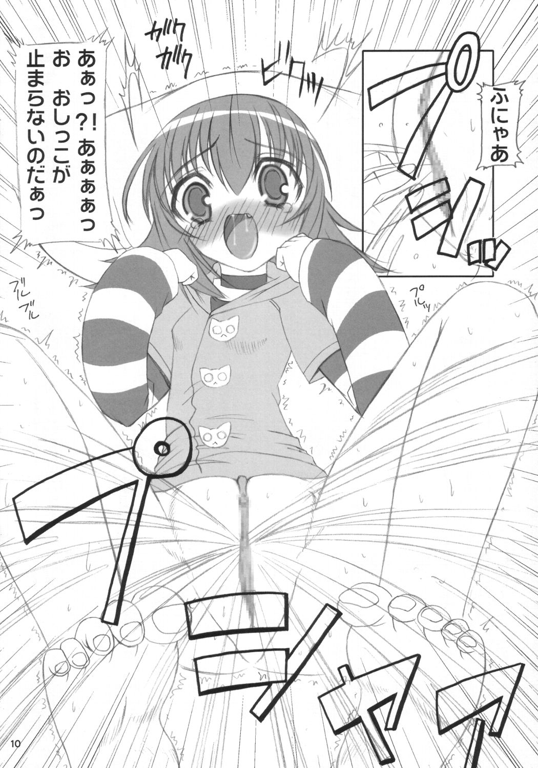 (C64) [スメチル (深雪ROCK☆)] ネネコヂル (ゆめりあ)