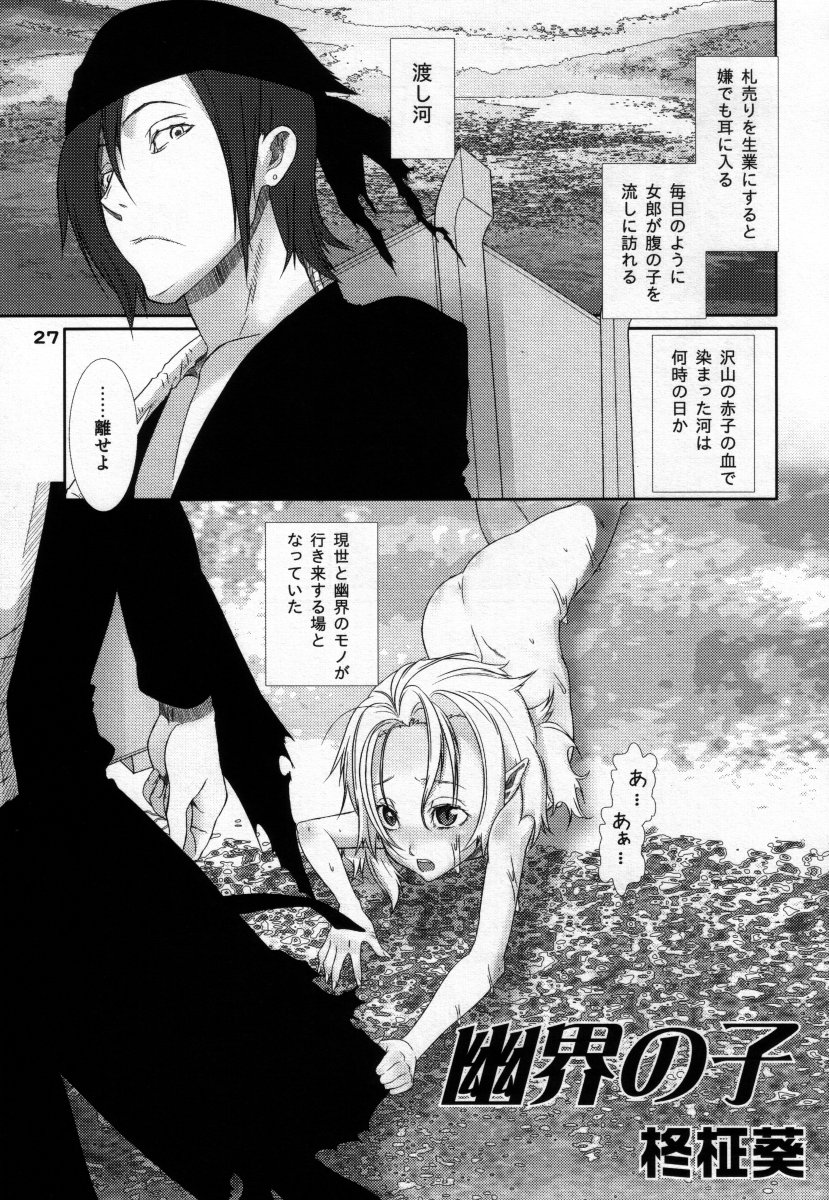 (C73) [男娘の子HEAVEN (よろず)] 男娘の子HELL