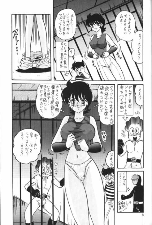 (C64) [関東うさぎ組 (上藤政樹)] 電波人間タックルちゃんスペシャル2版 (仮面ライダーストロンガー)