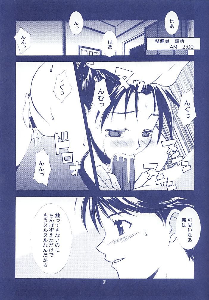 [我儘堂] ススメ火ノ玉壱億玉砕 (ガンパレード・マーチ)