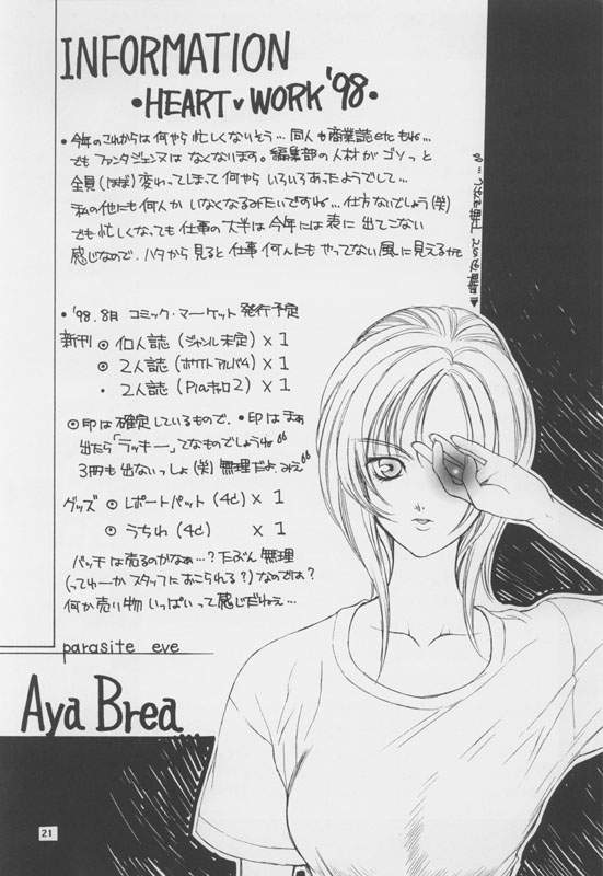 [極楽天国 (西又葵, 鈴平ひろ)] Ballad For Pure Generation (トゥハート)