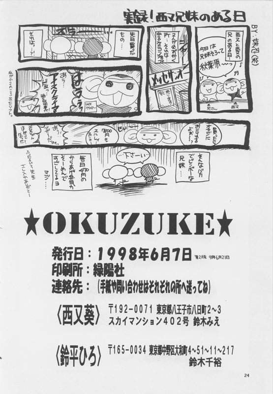 [極楽天国 (西又葵, 鈴平ひろ)] Ballad For Pure Generation (トゥハート)