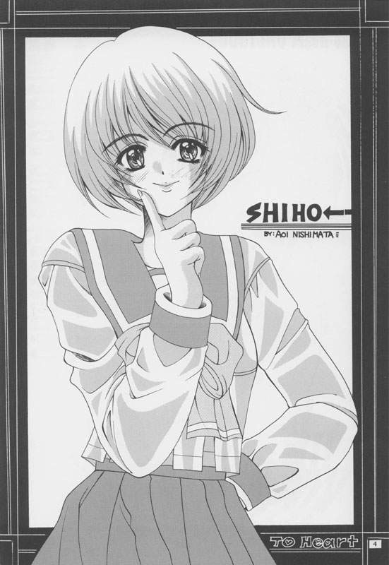 [極楽天国 (西又葵, 鈴平ひろ)] Ballad For Pure Generation (トゥハート)
