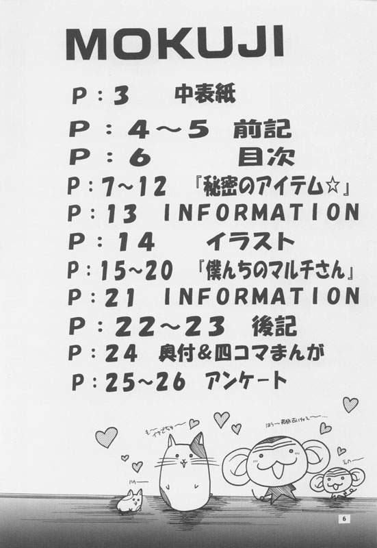 [極楽天国 (西又葵, 鈴平ひろ)] Ballad For Pure Generation (トゥハート)