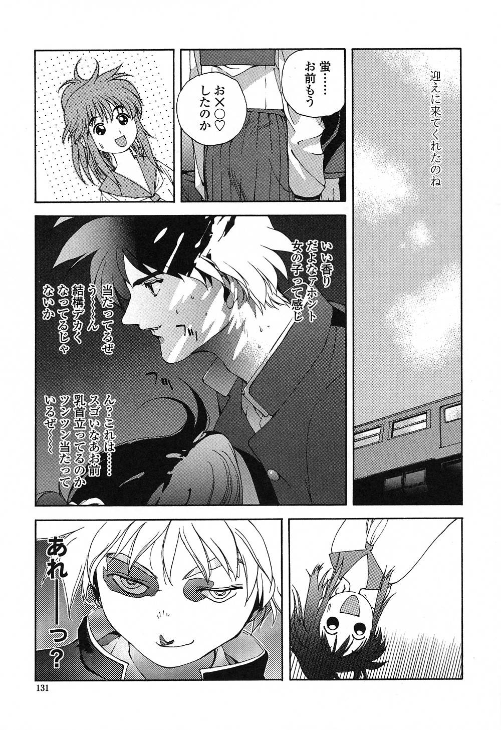 [琴義弓介] 淫insult!!