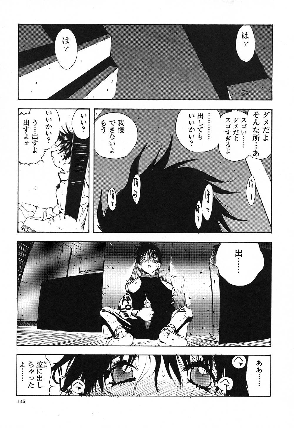 [琴義弓介] 淫insult!!