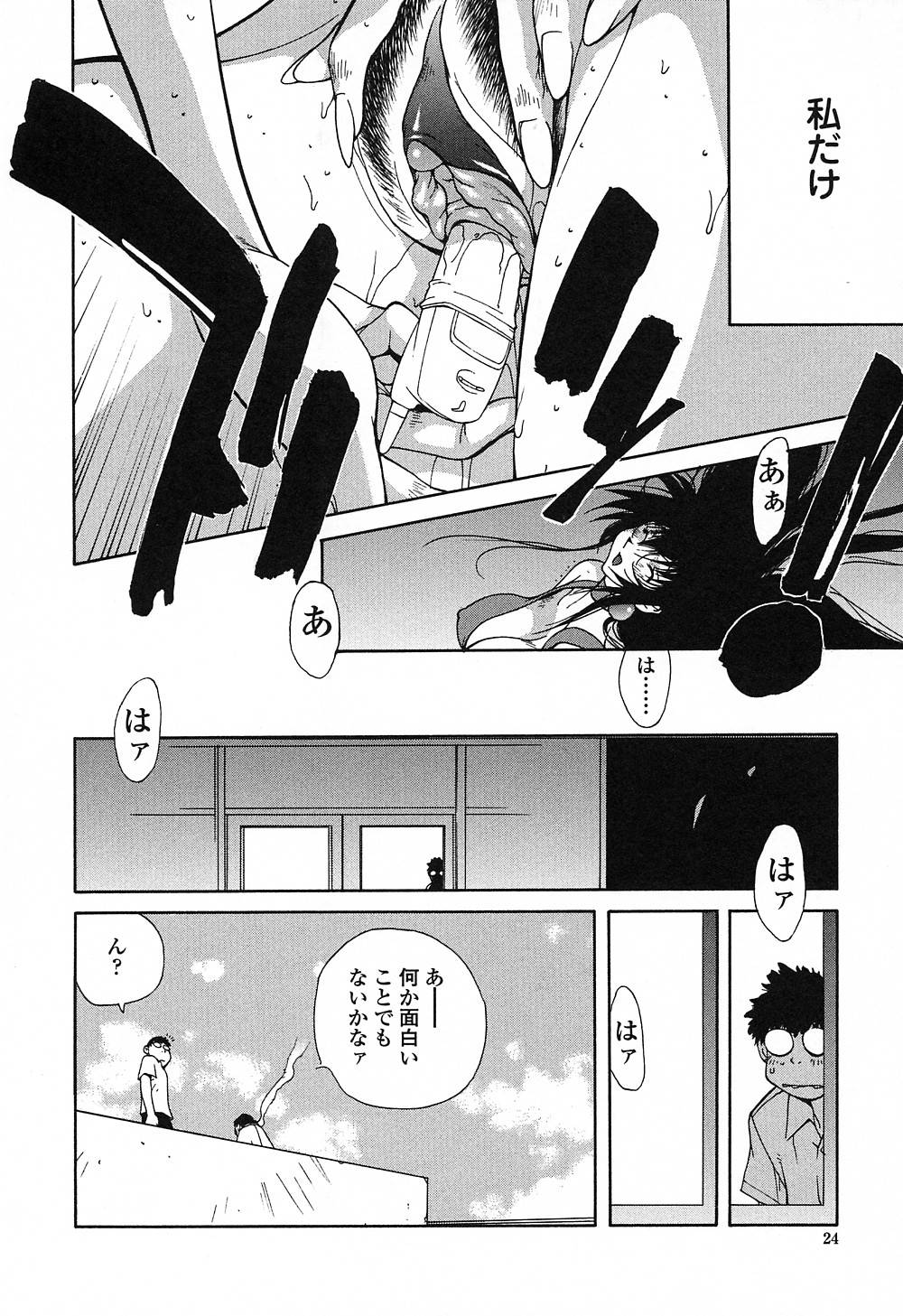 [琴義弓介] 淫insult!!