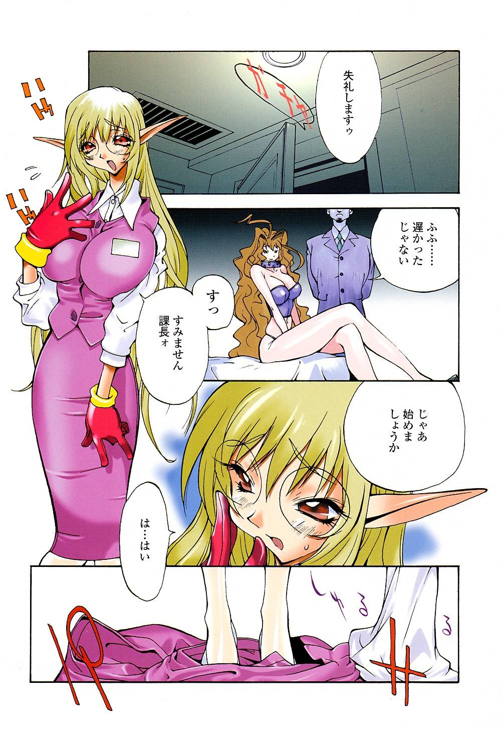 [琴義弓介] 淫insult!!